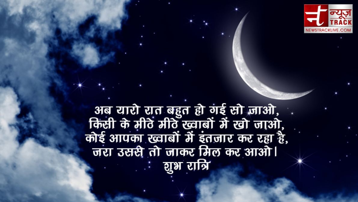 सोने से पहले कोई बुरा ख्यालात न रखे तो ही अच्छा है | बेस्ट गुड नाईट कोट्स इन हिंदी