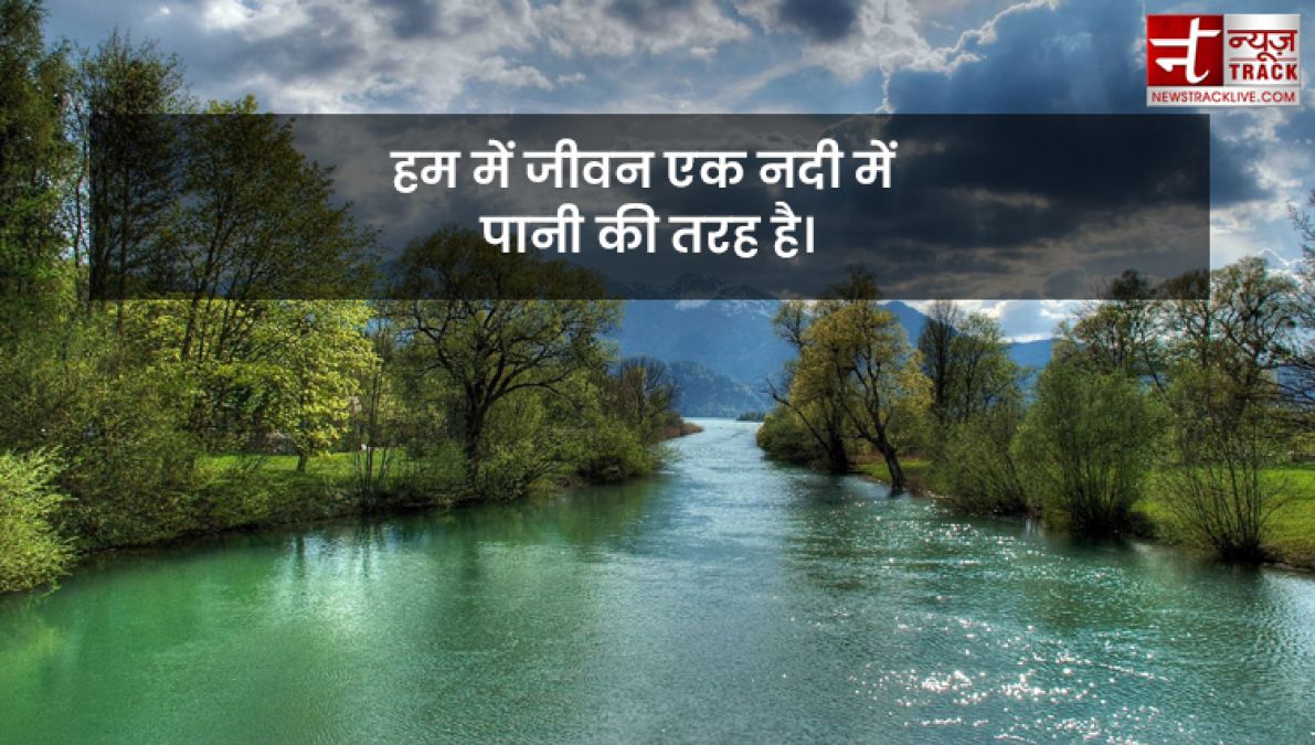 Quotes on Water : पानी है सबसे अनमोल, क्योंकि यही हैं जीवन का मोल