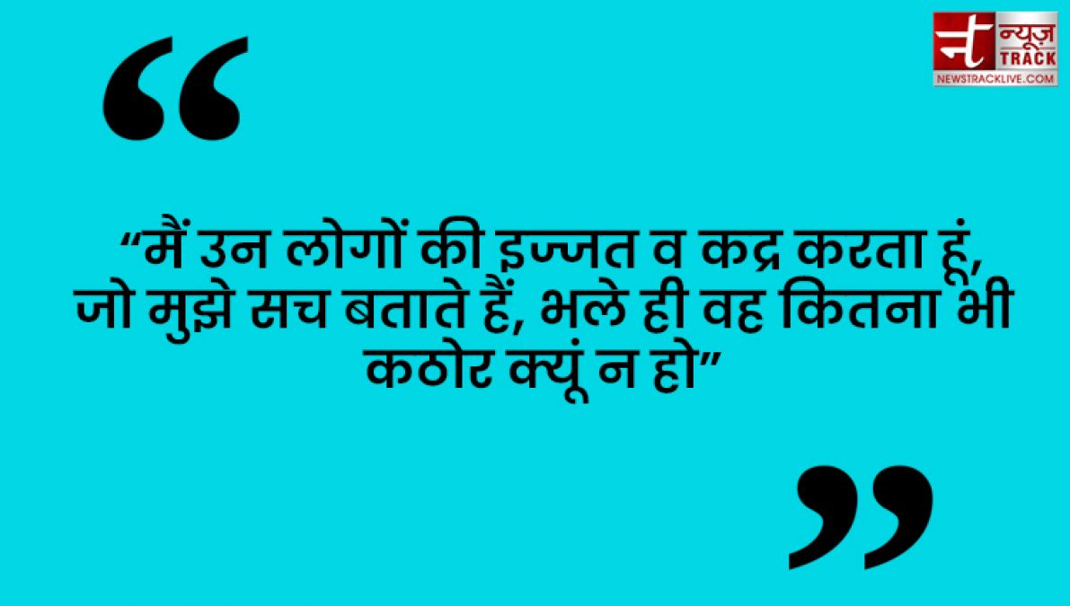 Quotes : कुछ करने से पहले सोचिये फिर भरोसा कीजिये