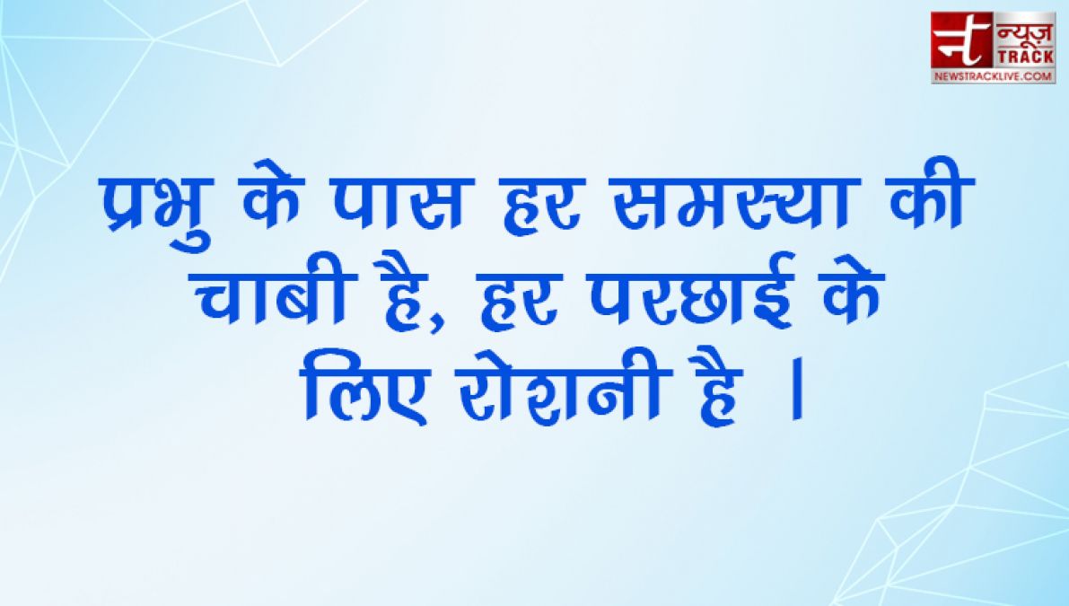 अनमोल वचन ईश्वर पर | बेस्ट डिवोशन कोट्स इन हिंदी