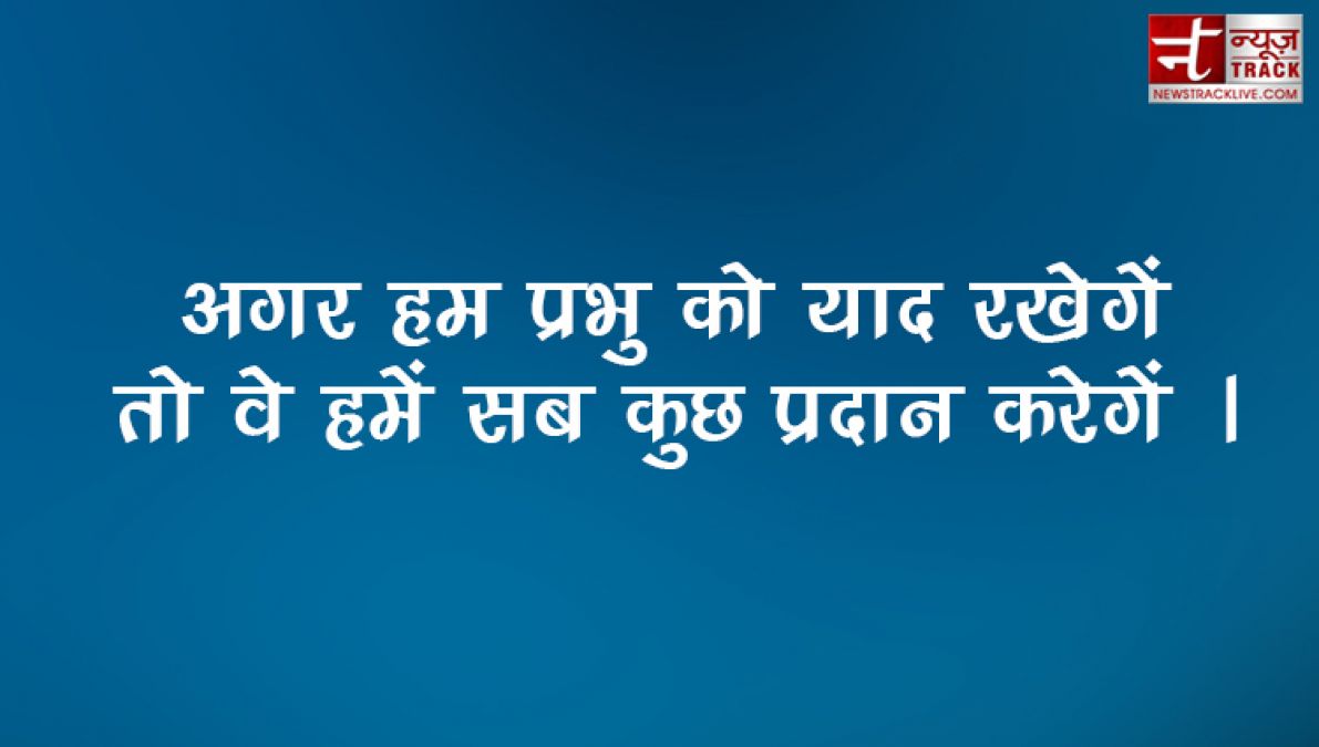 अनमोल वचन ईश्वर पर | बेस्ट डिवोशन कोट्स इन हिंदी