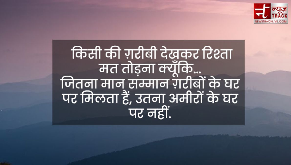 जिंदगी से जुड़े अनमोल विचार जो आपके जीवन में सकारात्मक परिवर्तन लाएंगे