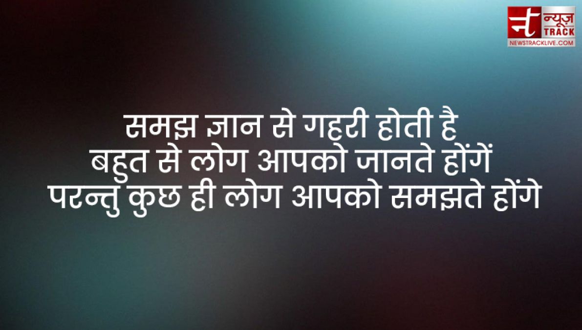 जिंदगी से जुड़े अनमोल विचार जो आपके जीवन में सकारात्मक परिवर्तन लाएंगे