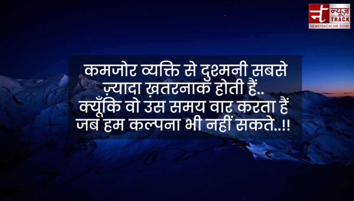 जिंदगी से जुड़े अनमोल विचार जो आपके जीवन में सकारात्मक परिवर्तन लाएंगे