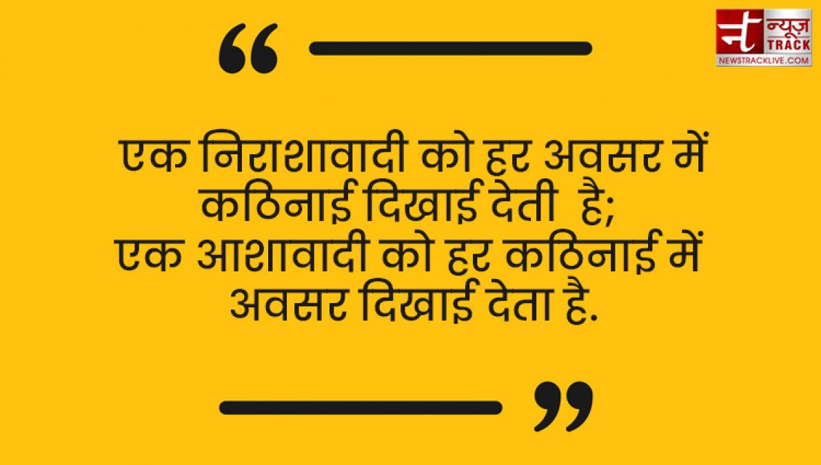 आप के सारे नकारात्मक विचारों को सकारात्मक विचारों में बदल देंगे यह Positive Thought