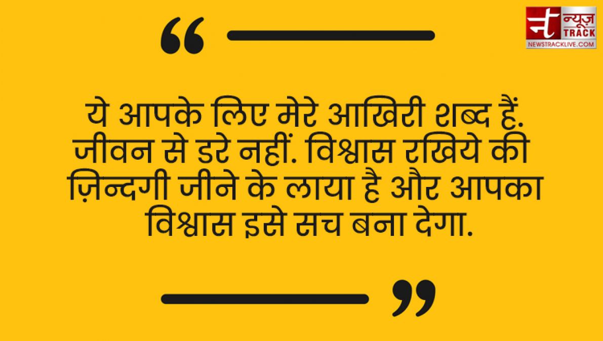 आप के सारे नकारात्मक विचारों को सकारात्मक विचारों में बदल देंगे यह Positive Thought