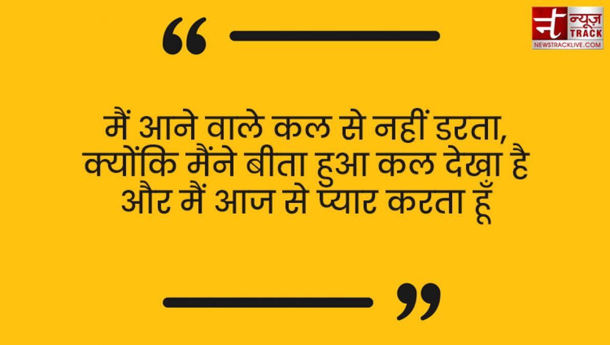 आप के सारे नकारात्मक विचारों को सकारात्मक विचारों में बदल देंगे यह Positive Thought