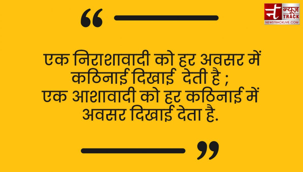 आप के सारे नकारात्मक विचारों को सकारात्मक विचारों में बदल देंगे यह Positive Thought