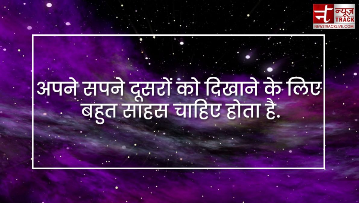 Quotes on Dreams : इससे पहले कि आपके सपने सच हों, आपको सपने देखने होंगे