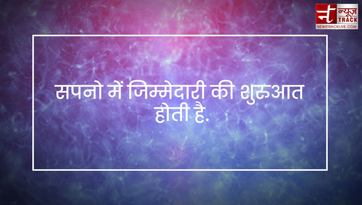 Quotes on Dreams : इससे पहले कि आपके सपने सच हों, आपको सपने देखने होंगे