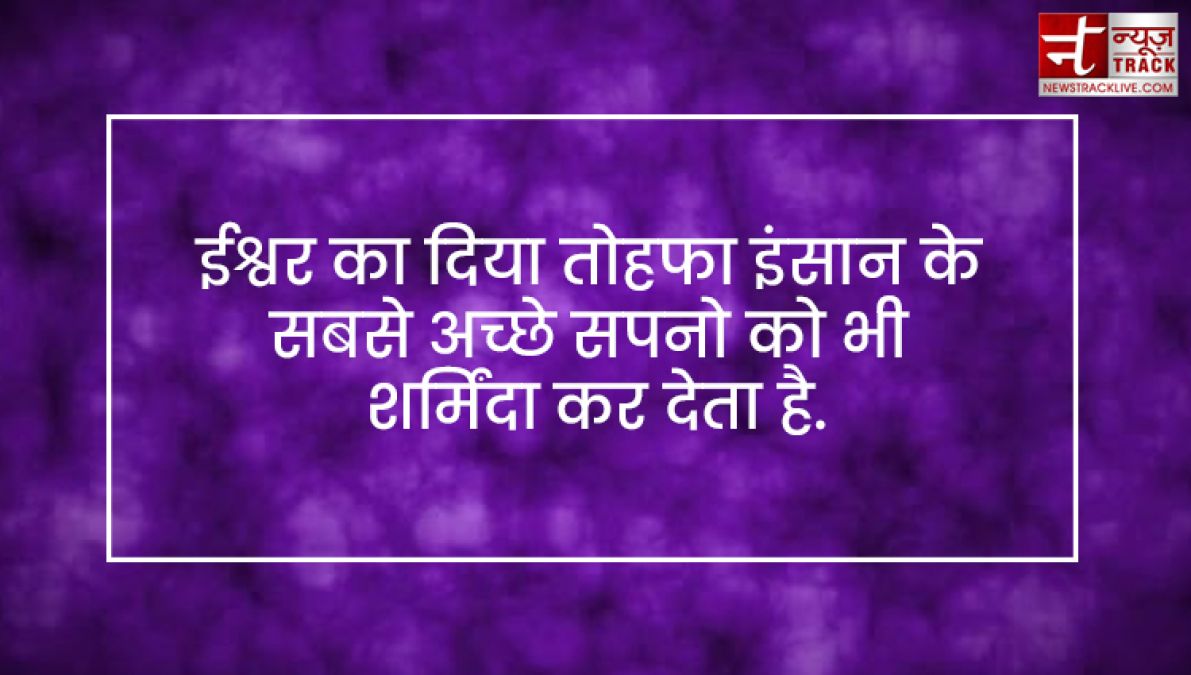 Quotes on Dreams : इससे पहले कि आपके सपने सच हों, आपको सपने देखने होंगे