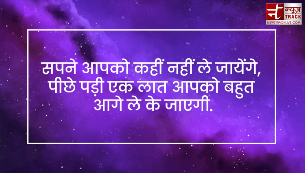 Quotes on Dreams : इससे पहले कि आपके सपने सच हों, आपको सपने देखने होंगे