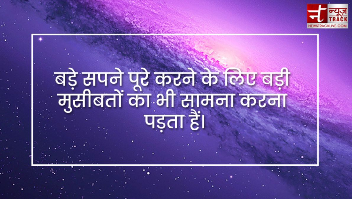 Quotes on Dreams : इससे पहले कि आपके सपने सच हों, आपको सपने देखने होंगे