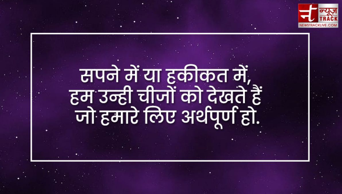 Quotes on Dreams : इससे पहले कि आपके सपने सच हों, आपको सपने देखने होंगे