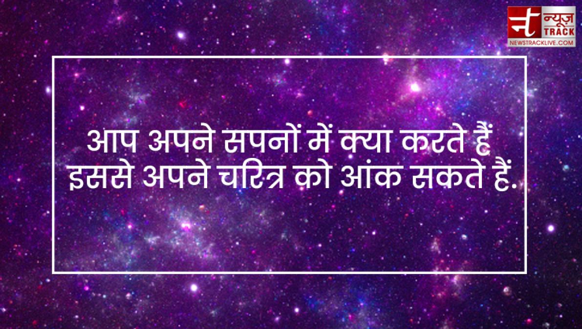 Quotes on Dreams : इससे पहले कि आपके सपने सच हों, आपको सपने देखने होंगे