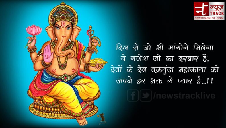 Powerful Ganesh mantras:-गणेश जी थॉट्स मेसेज इन हिंदी