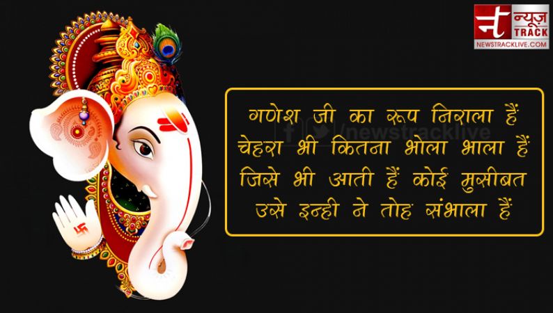 Powerful Ganesh mantras:-गणेश जी थॉट्स मेसेज इन हिंदी