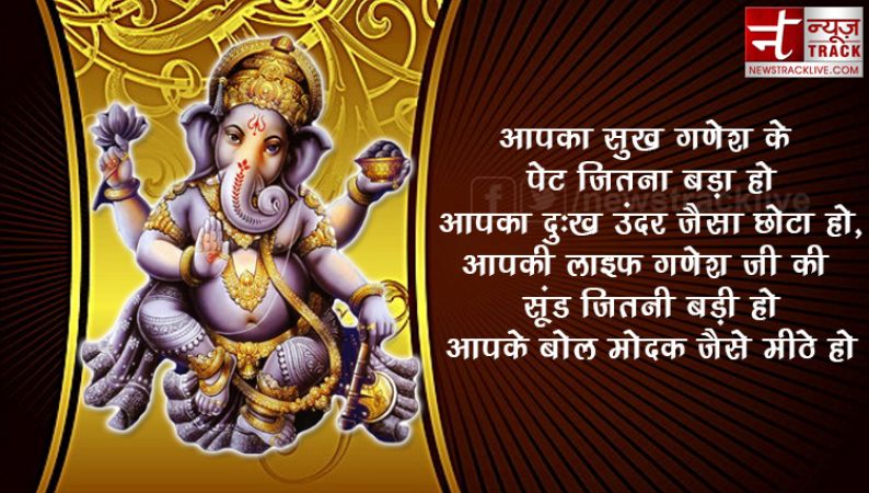 Powerful Ganesh mantras:-गणेश जी थॉट्स मेसेज इन हिंदी