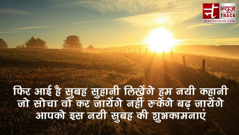 गुडमॉर्निंग मेसेज, गुडनाईट थॉट्स For Your Special Person