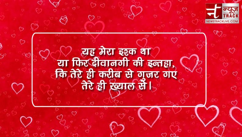 Love and Romentic Images :लव और रोमेंटिक मेसेज ,कोट्स इन हिंदी