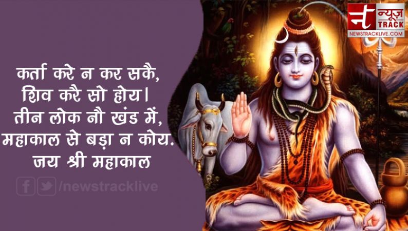 जय श्री महाकाल :- Mahakal Status in हिंदी  महाकाल Attitude  स्टेटस / शायरी