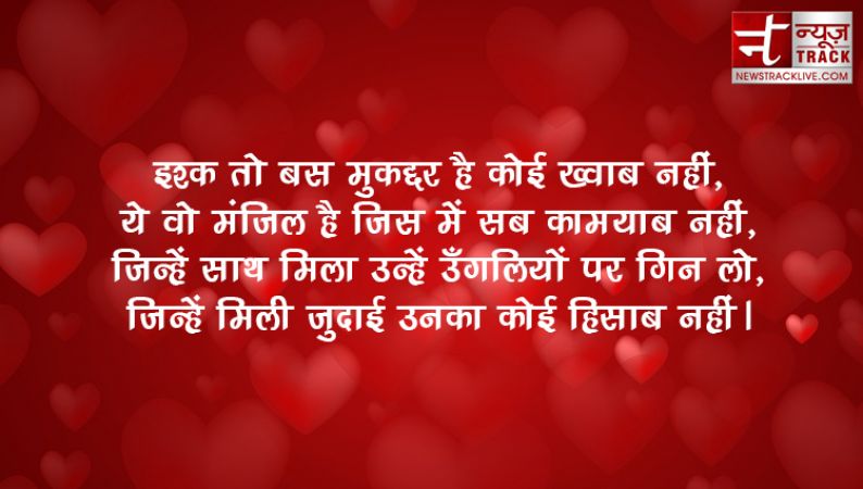 Love and Romentic Images :लव और रोमेंटिक मेसेज ,कोट्स इन हिंदी