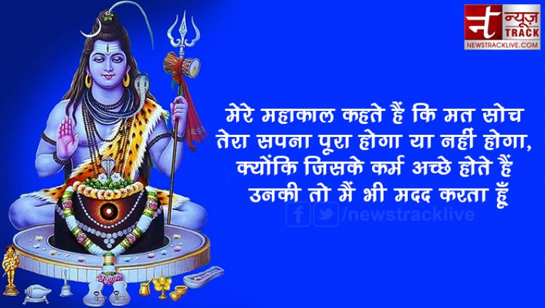 जय श्री महाकाल :- Mahakal Status in हिंदी  महाकाल Attitude  स्टेटस / शायरी