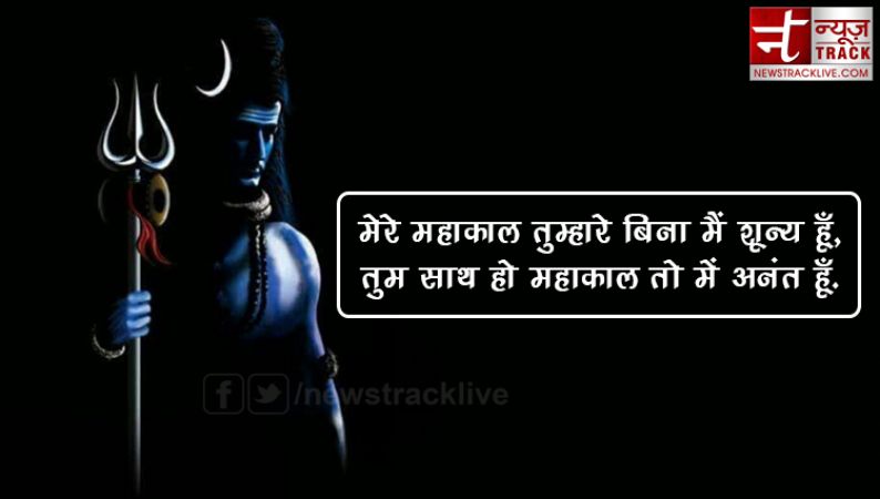 जय श्री महाकाल :- Mahakal Status in हिंदी  महाकाल Attitude  स्टेटस / शायरी