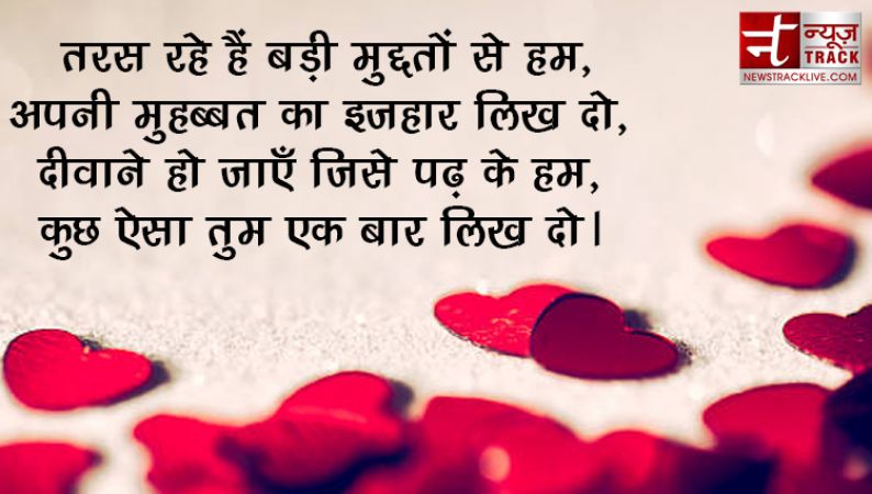 Love and Romentic Images :लव और रोमेंटिक मेसेज ,कोट्स इन हिंदी