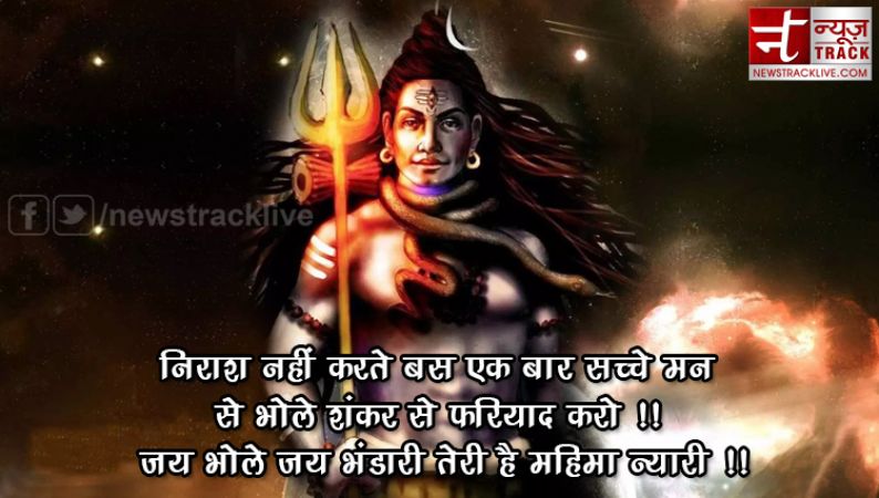 जय श्री महाकाल :- Mahakal Status in हिंदी  महाकाल Attitude  स्टेटस / शायरी