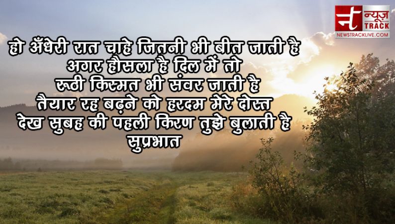 गुडमॉर्निंग मेसेज, गुडनाईट थॉट्स For Your Special Person