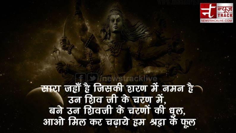 जय श्री महाकाल :- Mahakal Status in हिंदी  महाकाल Attitude  स्टेटस / शायरी