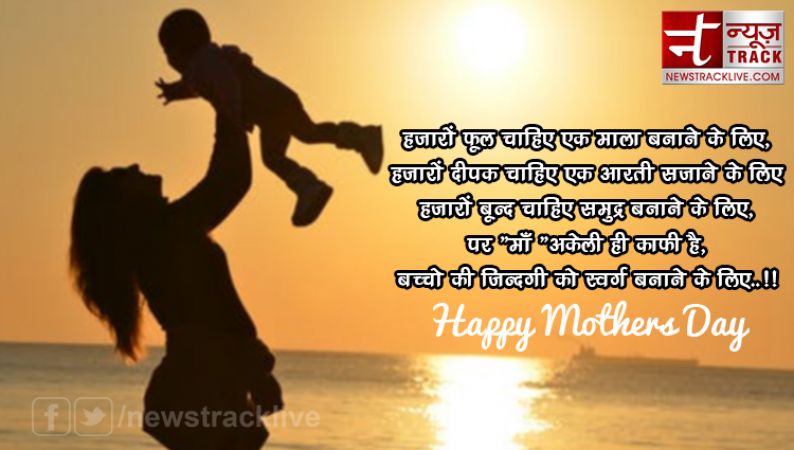 हैप्पी मदर डे 2019  :- इन ख़ास स्पेशल इमेज, ग्रीटिंग,संदेशों से दें अपनी माँ को बधाई