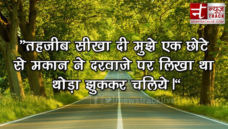 हिन्दी मोटिवेशनल थॉट्स और विचार | Hindi Motivational Quotes and Thoughts