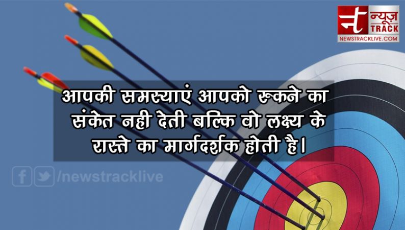 हिन्दी मोटिवेशनल थॉट्स और विचार | Hindi Motivational Quotes and Thoughts