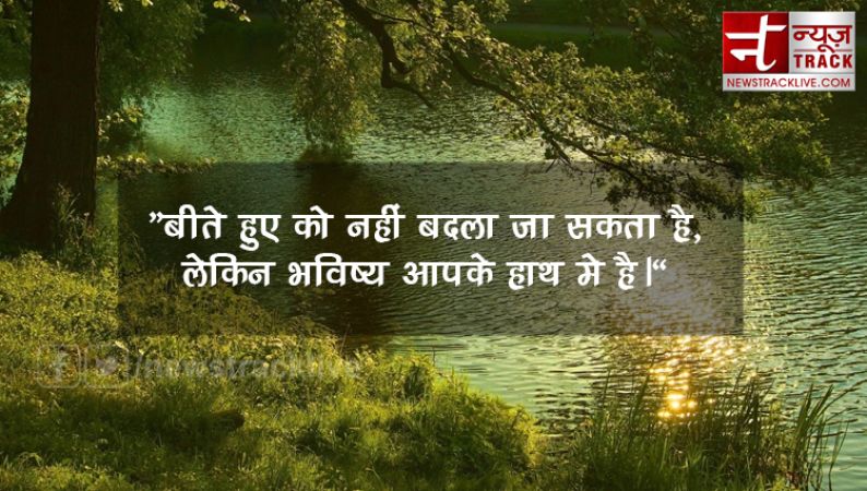 हिन्दी मोटिवेशनल थॉट्स और विचार | Hindi Motivational Quotes and Thoughts