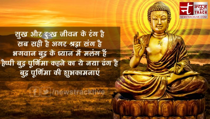 Buddha Purnima 2019 wishes ,messages ,Hd images in hindi