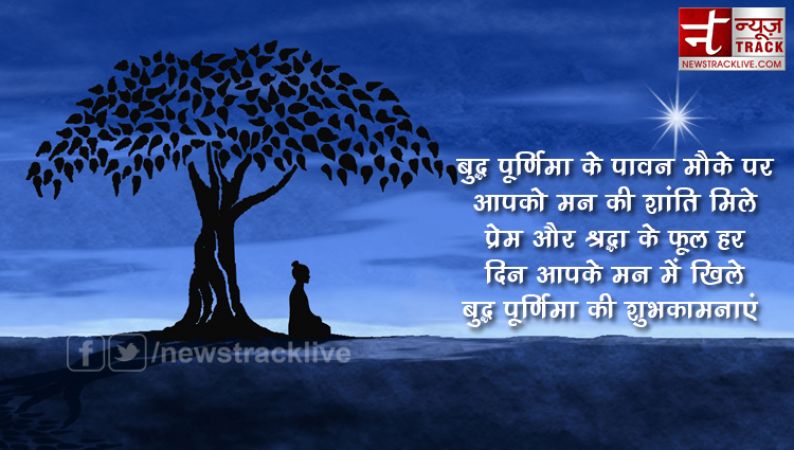 Buddha Purnima 2019 wishes ,messages ,Hd images in hindi