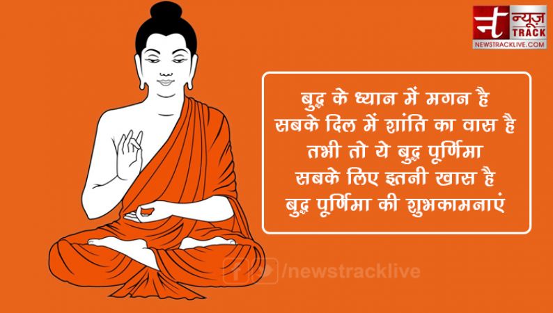 Buddha Purnima 2019 wishes ,messages ,Hd images in hindi