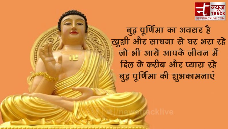 Buddha Purnima 2019 wishes ,messages ,Hd images in hindi