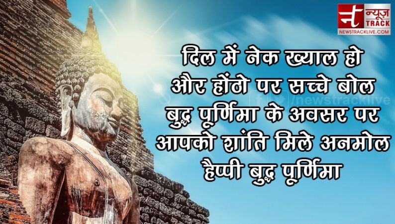 Buddha Purnima 2019 wishes ,messages ,Hd images in hindi