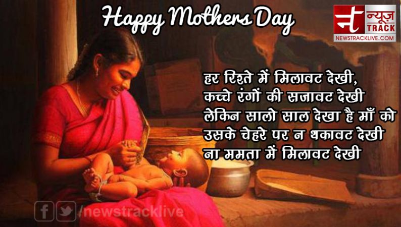 MOTHERS DAY स्पेशल 2019  :- हैप्पी मदर डे 2019 : कुछ खास संदेश , इमेज , ग्रीटिंग माँ  के लिए