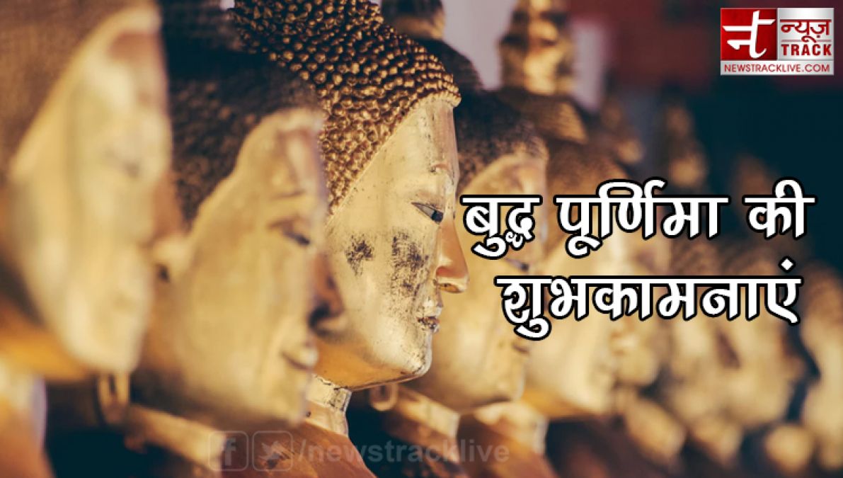 बुद्ध पूर्णिमा की शुभकामनाएं मेसेज,इमेज ,सुविचार