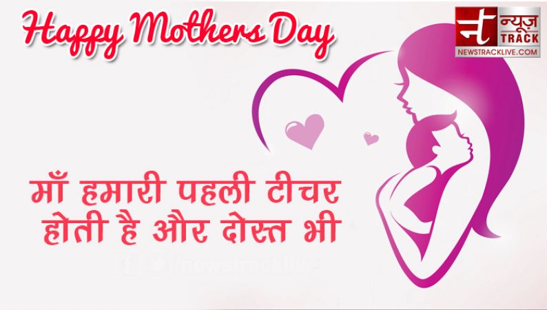 MOTHERS DAY स्पेशल 2019  :- हैप्पी मदर डे 2019 : कुछ खास संदेश , इमेज , ग्रीटिंग माँ  के लिए