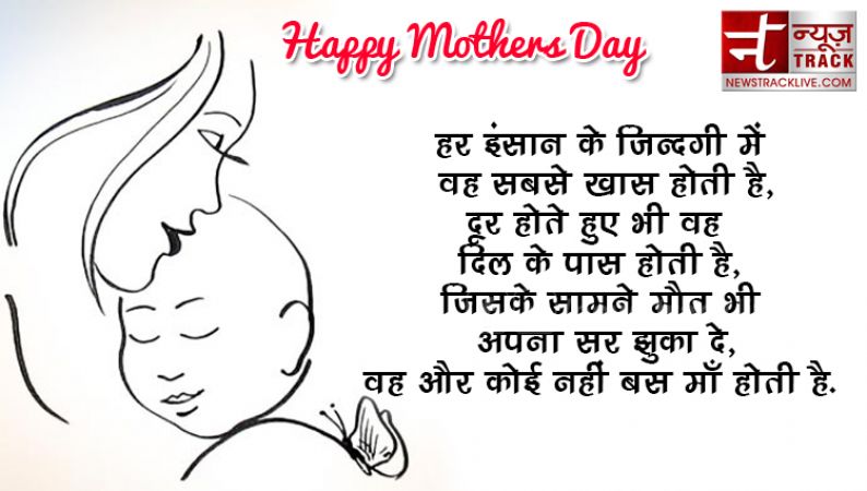 MOTHERS DAY स्पेशल 2019  :- हैप्पी मदर डे 2019 : कुछ खास संदेश , इमेज , ग्रीटिंग माँ  के लिए