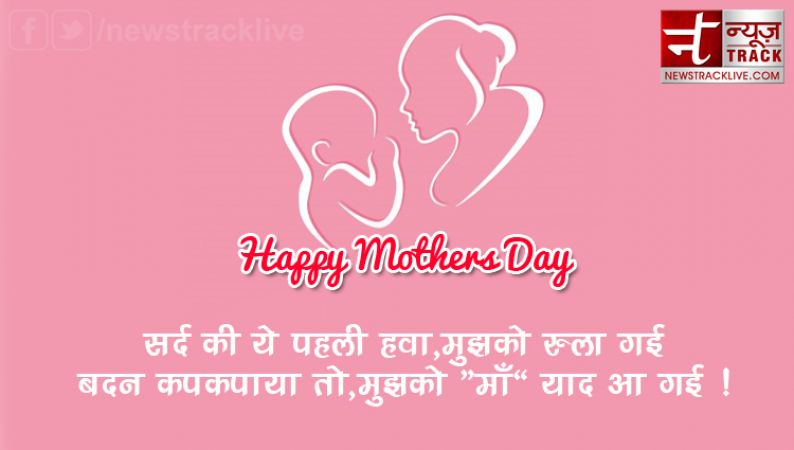 MOTHERS DAY स्पेशल 2019  :- हैप्पी मदर डे 2019 : कुछ खास संदेश , इमेज , ग्रीटिंग माँ  के लिए