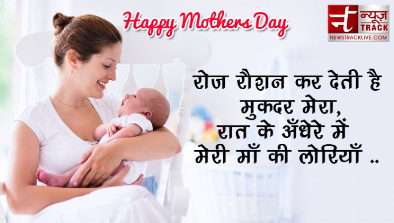 MOTHERS DAY स्पेशल 2019  :- हैप्पी मदर डे 2019 : कुछ खास संदेश , इमेज , ग्रीटिंग माँ  के लिए