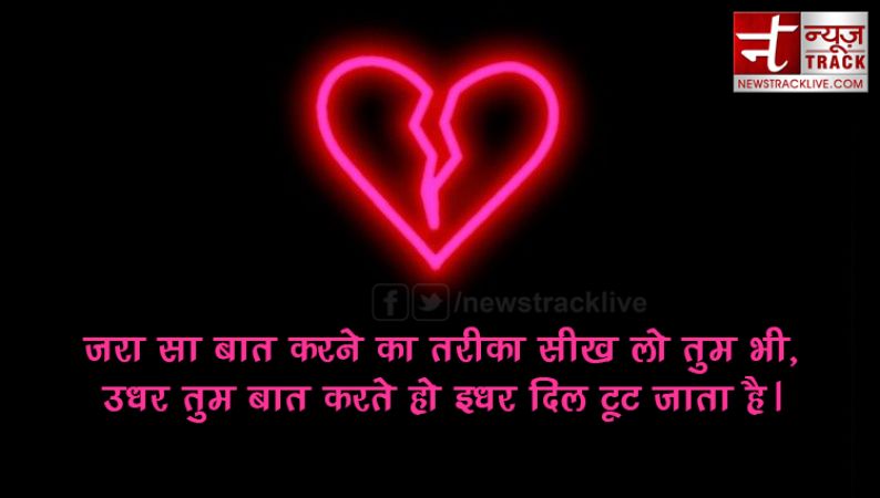 ब्रोकन हार्ट शायरी इन हिंदी | collection of heart broken shayari in hindi