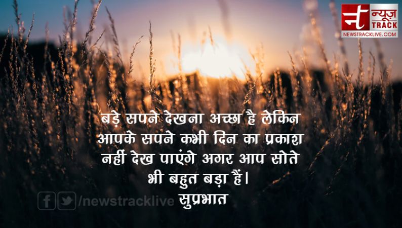 गुड मॉर्निंग मैसेज SMS हिंदी | Good Morning Messages and SMS In Hindi