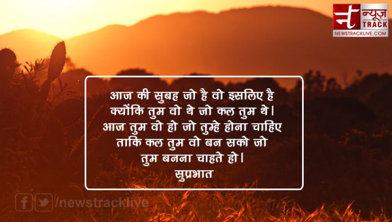 गुड मॉर्निंग मैसेज SMS हिंदी | Good Morning Messages and SMS In Hindi